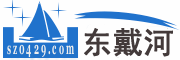 东戴河分类信息
